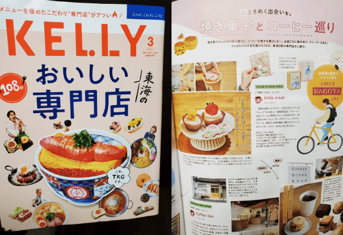 KELLYの特集ページ