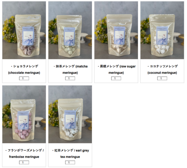 【送料込】定番メレンゲ３袋・お好きなフレーバー組み合わせ自由