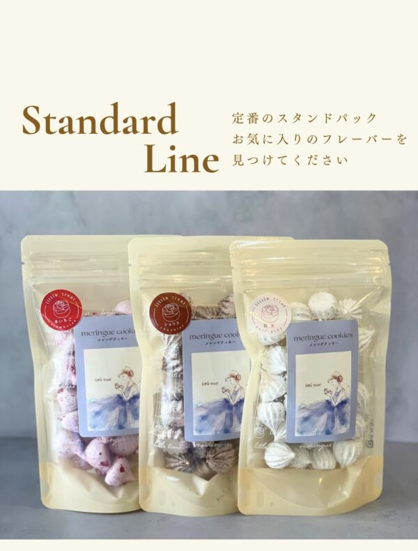 【送料込】定番メレンゲ3袋・お好きなフレーバー組み合わせ自由